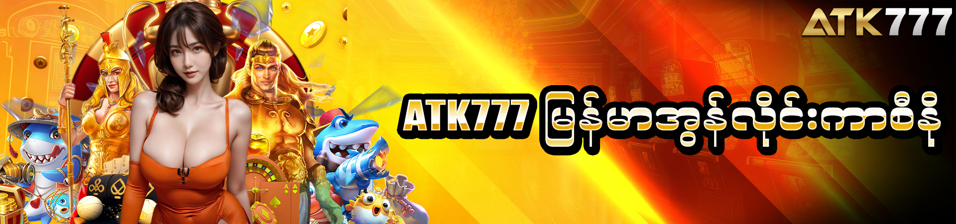 atk777
