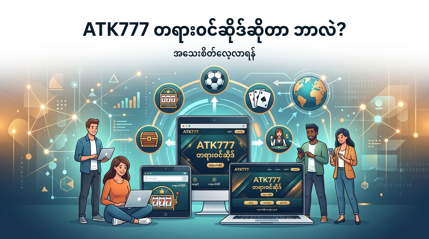 ATK777 တရားဝင်ဆိုဒ်: အကောင်းဆုံး အွန်လိုင်း ကာစီနို